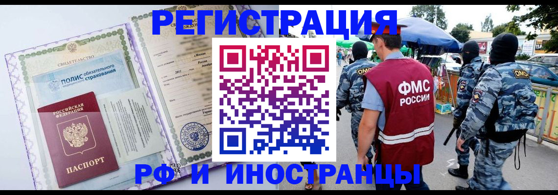 регистрация для школы в Заволжске