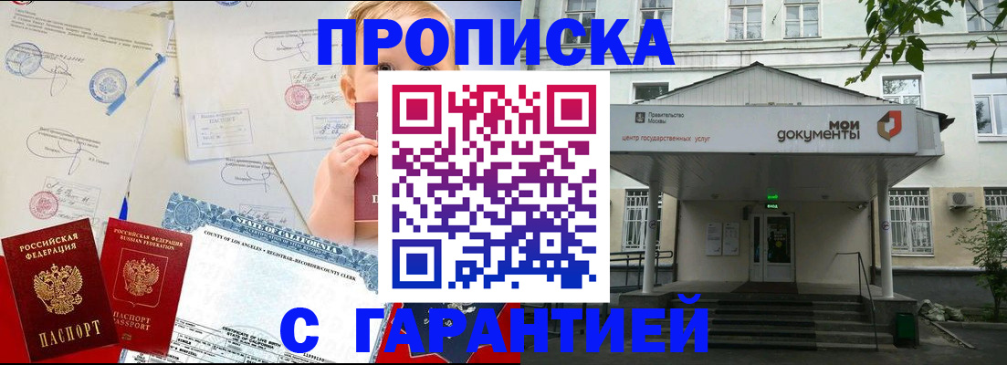 регистрация в Заволжске