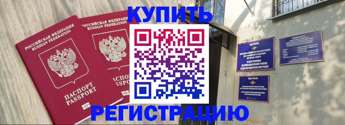 прописка паспорт в Заволжске